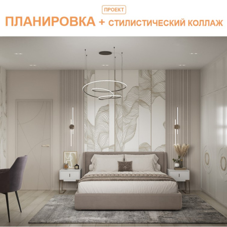 Планировка + стилистический коллаж 6 комн. квартиры