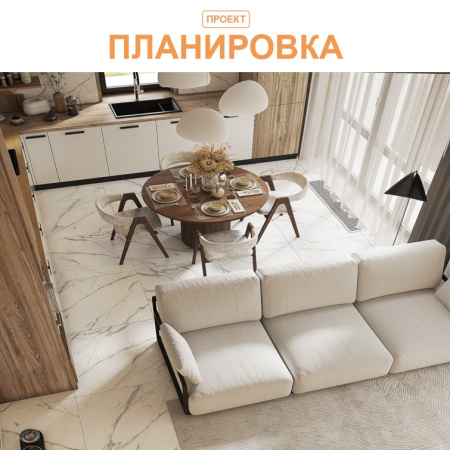 Планировка 4 комн. квартиры