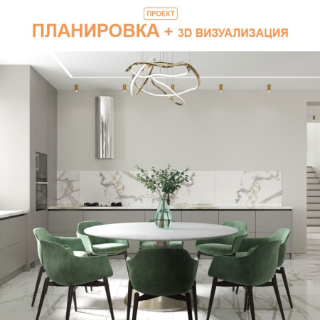 Планировка +  3D визуализация. Дом до 220 кв.м.