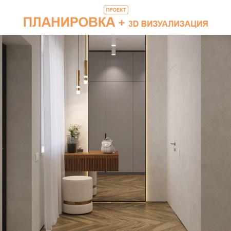 Планировка +  3D визуализация. Дом до 140 кв.м.