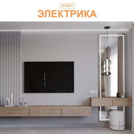 Электрика 3 комн. квартиры